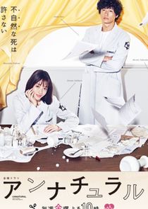 弥留之国的爱丽丝海报